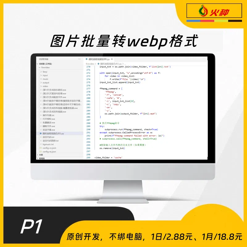图片批量转webp格式软件